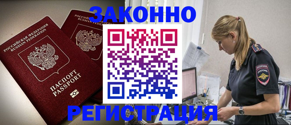 прописка для школы в Немане