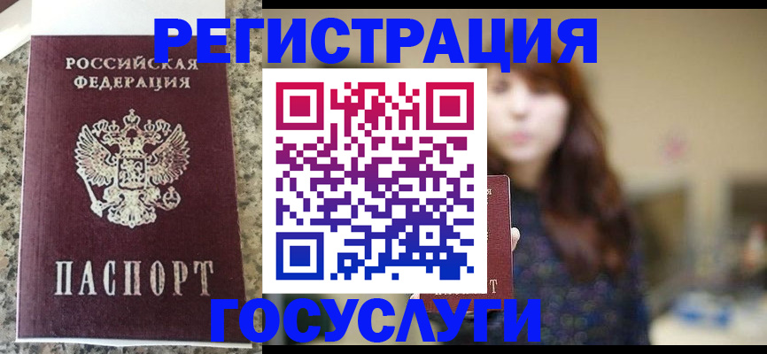 прописка для военкомата в Немане