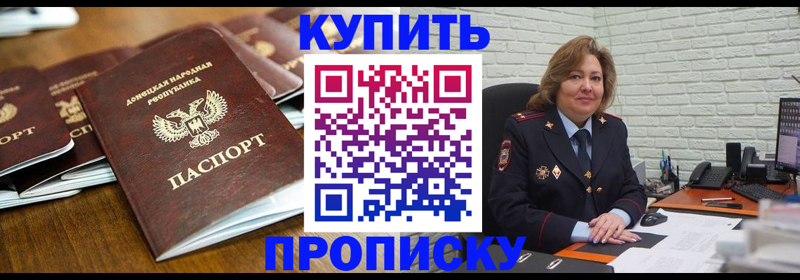 временная регистрация в квартире в Немане